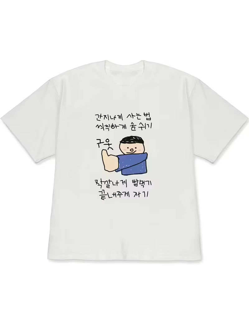 Забавная уродливая принцесса и – обзор и цена Korean Men Lifestyle